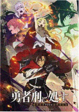 椰林少年动画封面