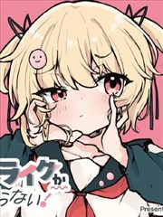 群岛异闻录漫画改编封面